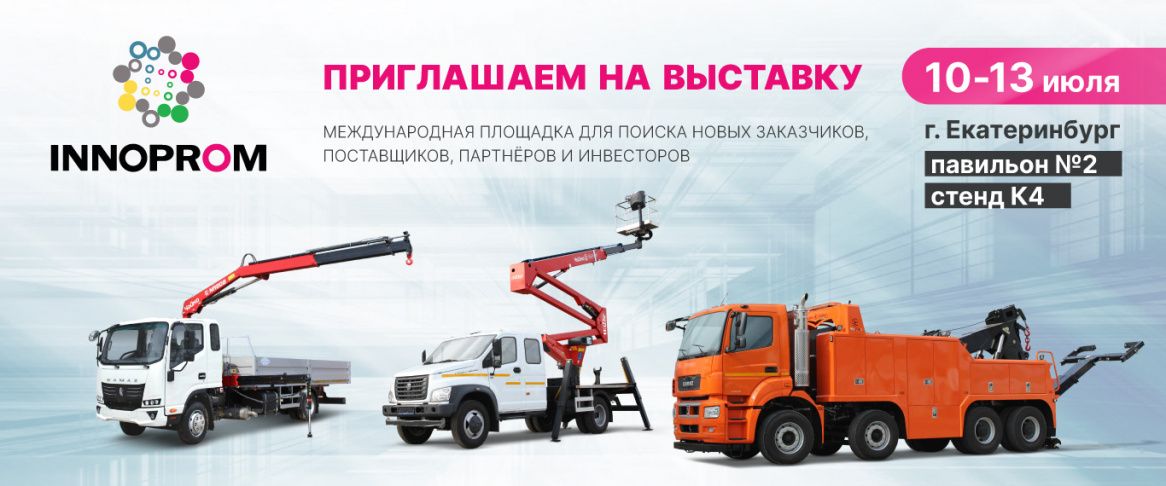 Наша техника