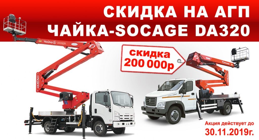 скидки на АГП 320 прямоугольник.jpg
